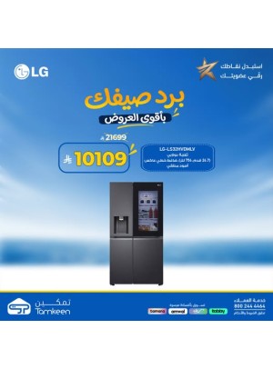 عروض الصيف، العدد الخامس عشر