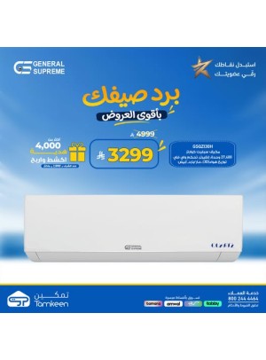 عروض الصيف، العدد السادس عشر