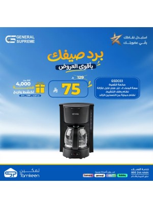 عروض الصيف، العدد الثامن عشر