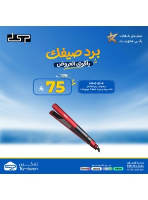 عروض الصيف، العدد التاسع عشر