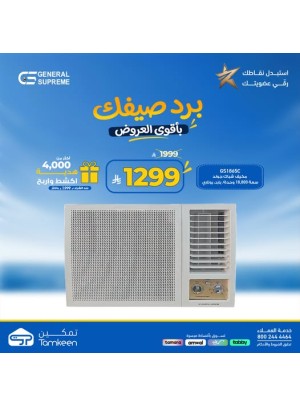عروض الصيف، العدد الثاني والعشرون
