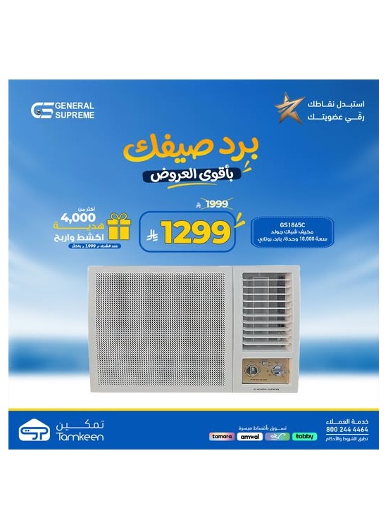 Summer Offers, Vol 22