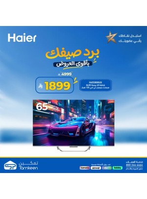 عروض الصيف، العدد الثالث والعشرون