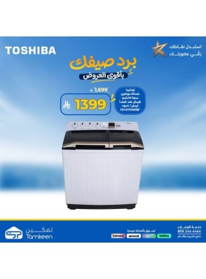 عروض الصيف، العدد الرابع والعشرون