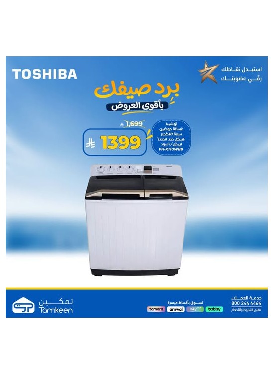 Summer Offers, Vol 24
