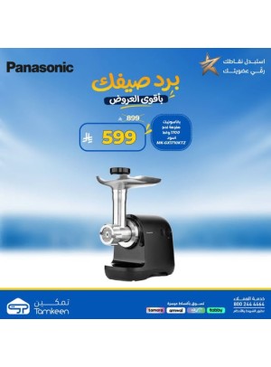 عروض الصيف، العدد الخامس والعشرون