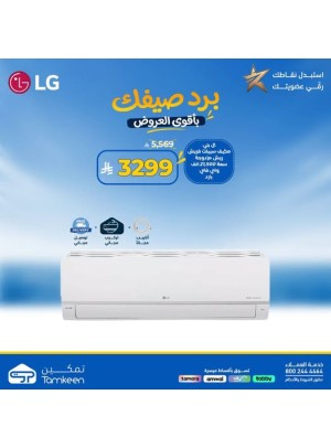 عروض الصيف، العدد الثامن والعشرون