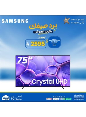 عروض الصيف، العدد التاسع والعشرون