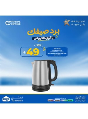 Summer Offers