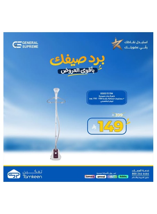 Summer Offers, Vol 2