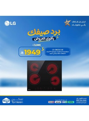 Summer Offers, Vol 4