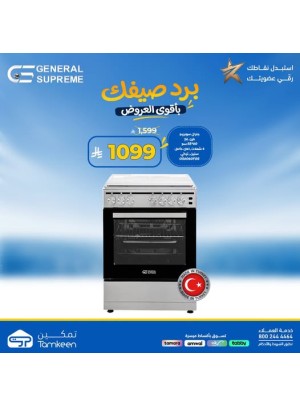 عروض الصيف، العدد العاشر
