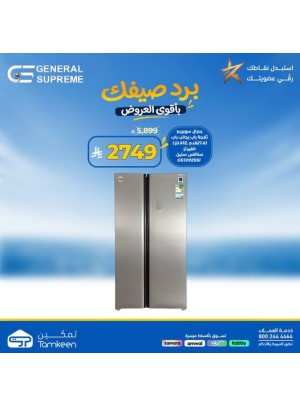 عروض الصيف، العدد الحادي عشر