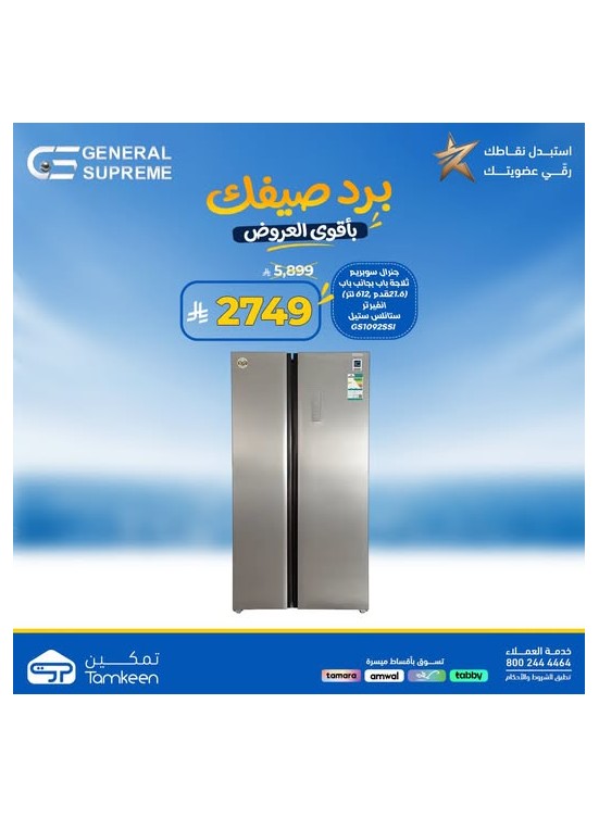 Summer Offers, Vol 11