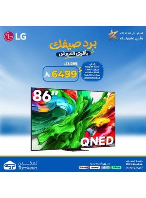 عروض الصيف، العدد الثاني عشر