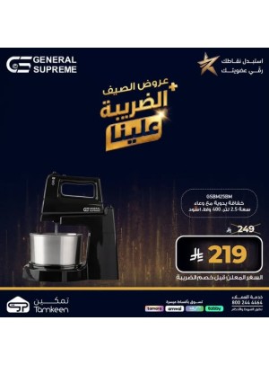عروض الصيف، العدد الثالث عشر