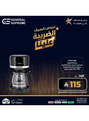 عروض الصيف، العدد الرابع عشر