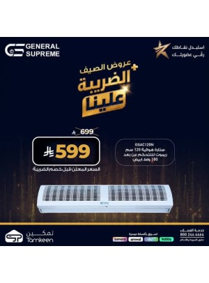 عروض الصيف، العدد الخامس عشر