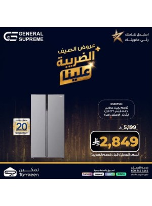 عروض الصيف، العدد السادس عشر