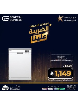 عروض الصيف، العدد السابع عشر
