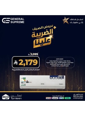 عروض الصيف، العدد الثامن عشر