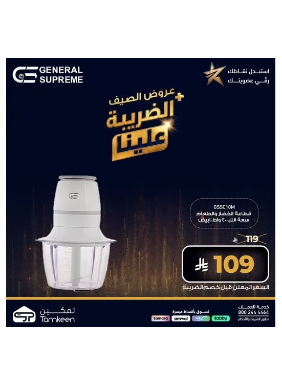 عروض الصيف، العدد التاسع عشر
