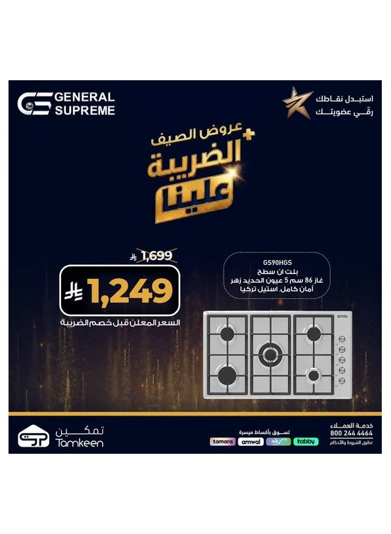 عروض الصيف، العدد الواحد والعشرون