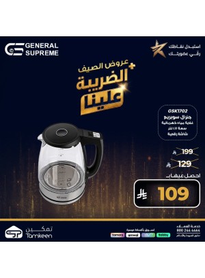 عروض الصيف، العدد الثالث والعشرون