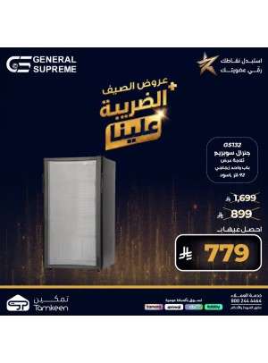 عروض الصيف، العدد السادس والعشرون