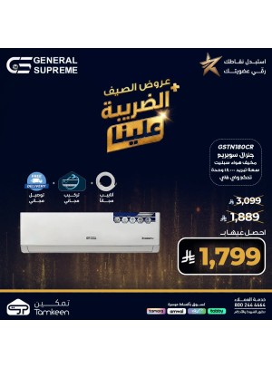 عروض الصيف، العدد الثامن والعشرون