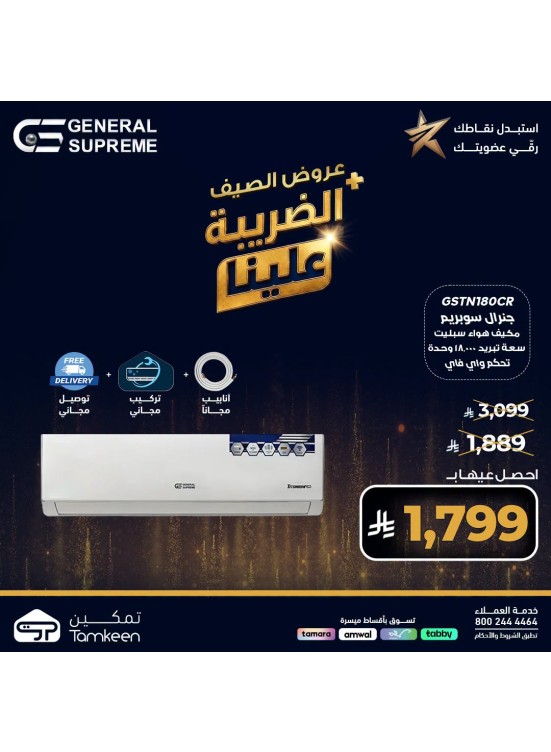 عروض الصيف، العدد الثامن والعشرون