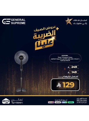 عروض الصيف، العدد الخامس والثلاثون