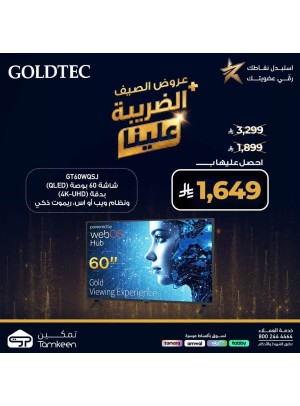 عروض الصيف، العدد السادس والثلاثون