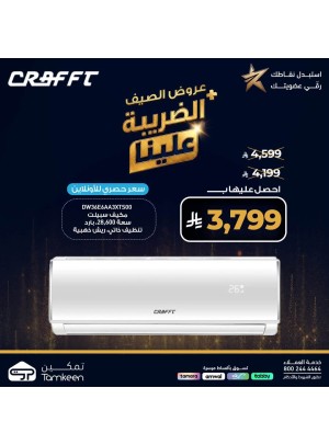 عروض الصيف، العدد السابع والثلاثون