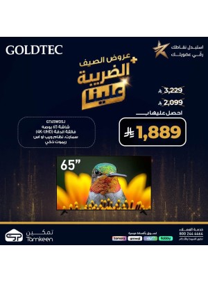 Summer Offers, Vol 38