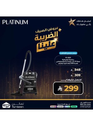 عروض الصيف، العدد التاسع والثلاثون