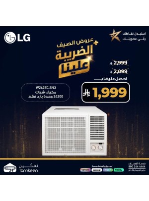 عروض الصيف، العدد الأربعون