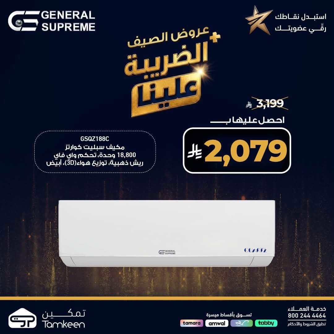 Summer Offers, Vol 42 from Tamkeen Stores until 31st July - Tamkeen Stores KSA Offers & Promotions — page 4