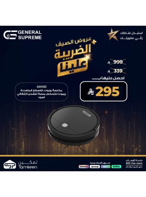 عروض الصيف، العدد الاثنين والأربعون
