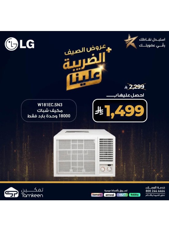 عروض الصيف، العدد الثالث والأربعون