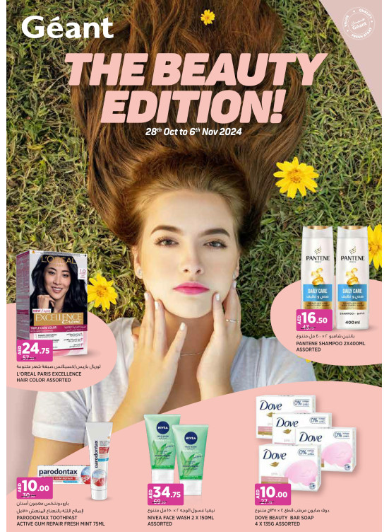 The Beauty Edition - Dubai & Ajman