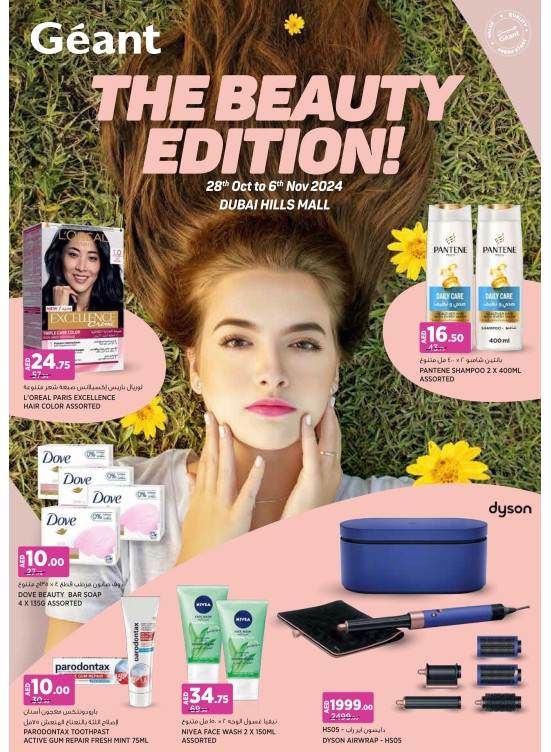 The Beauty Edition - Dubai Hills Mall