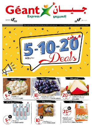 عروض 5، 10، 20 درهم