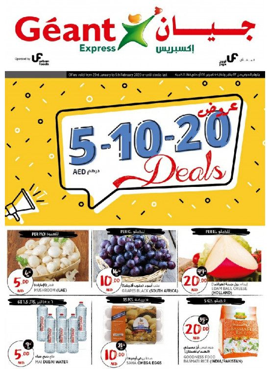 5, 10, 20 AED Deals