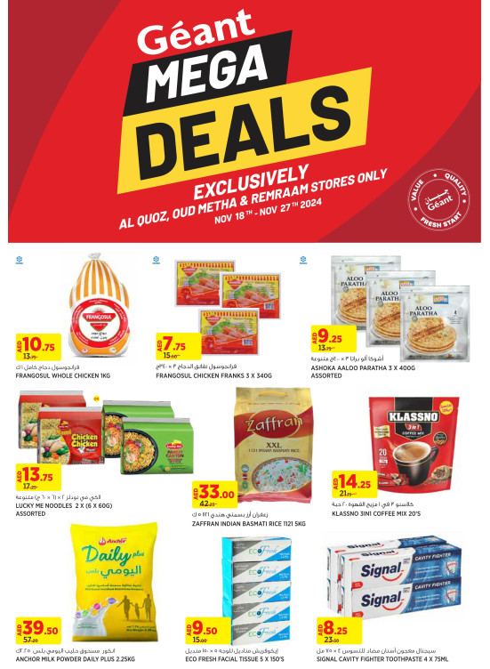 Happy Prices - Remraam, Dubai