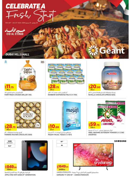 Eid Al Etihad Deals - Dubai Hills Mall