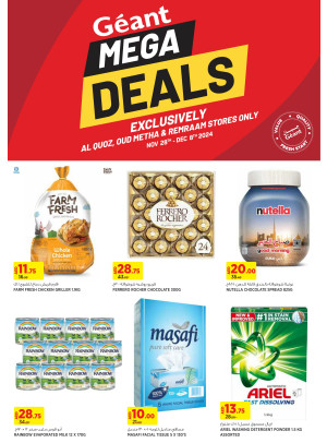 Eid Al Etihad Deals - Remraam, Dubai