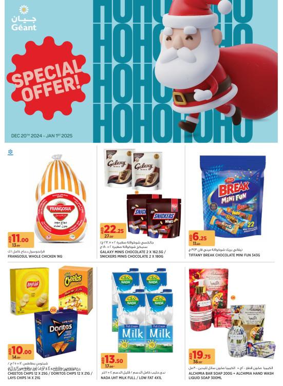 Special Offers - Dubai & Ajman