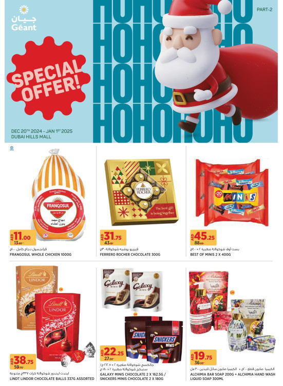 Special Offers - Dubai Hills Mall
