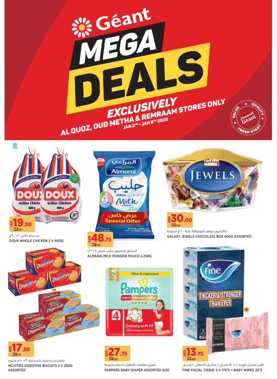 Mega Deals - Remraam, Dubai